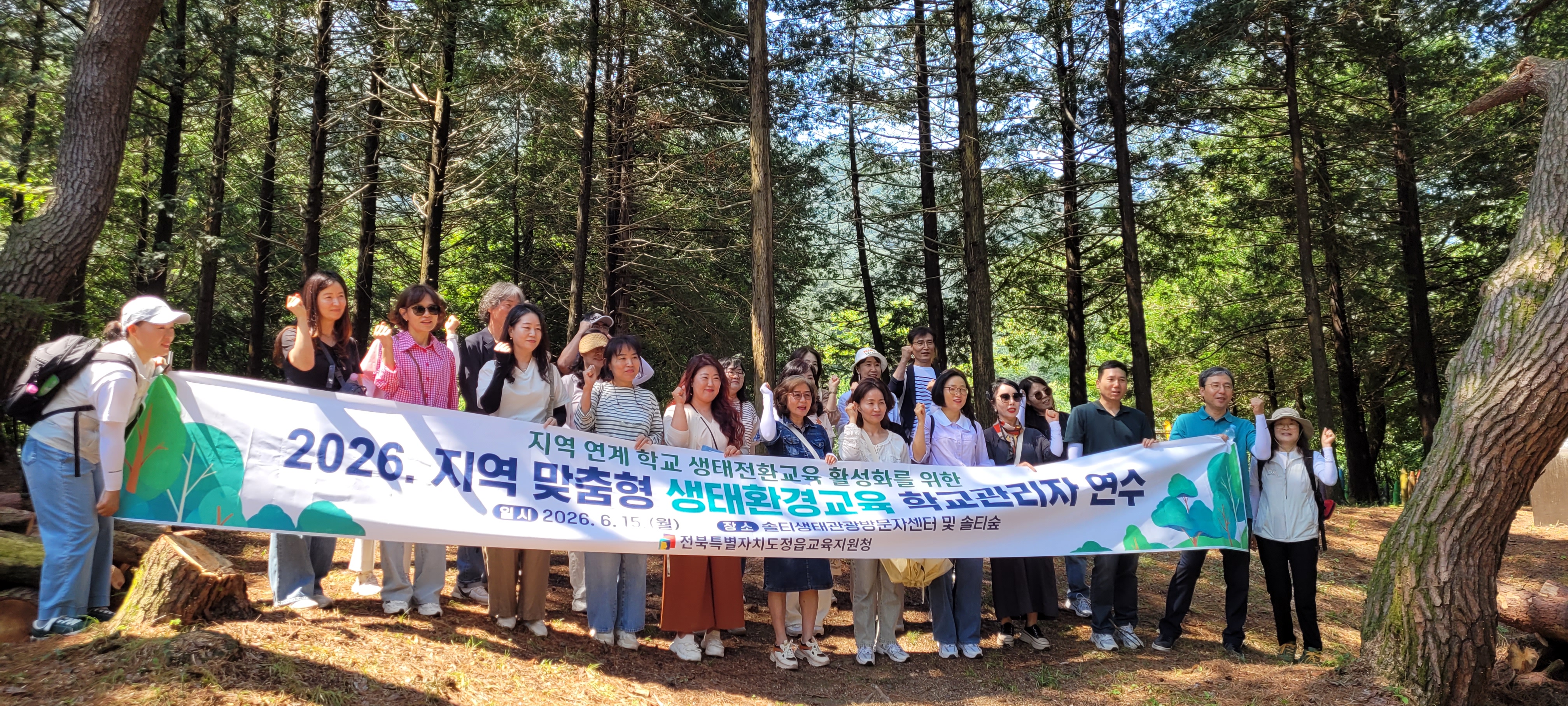 2026년 정읍교육지원청 교감 연수