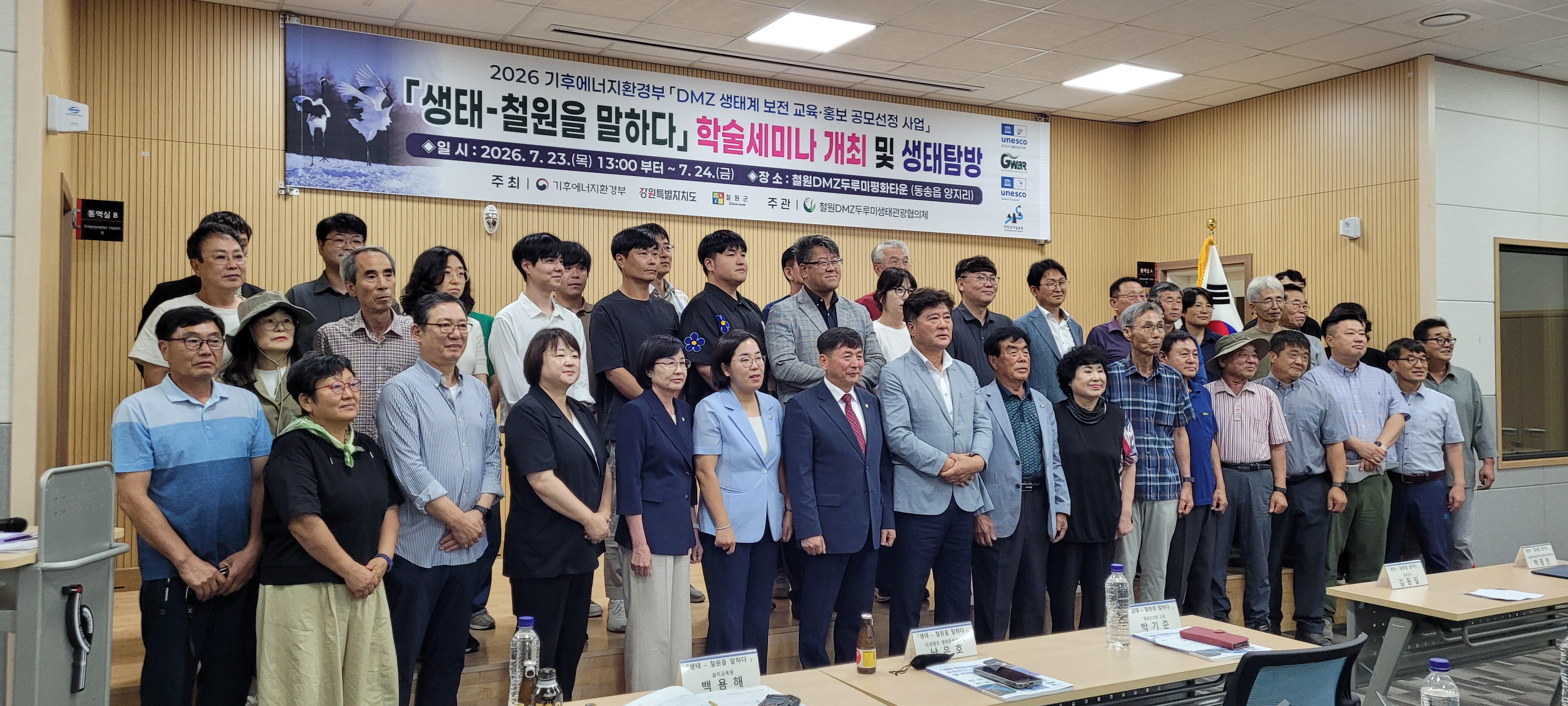 2026년 학술세미나 참여 및 타지역교류