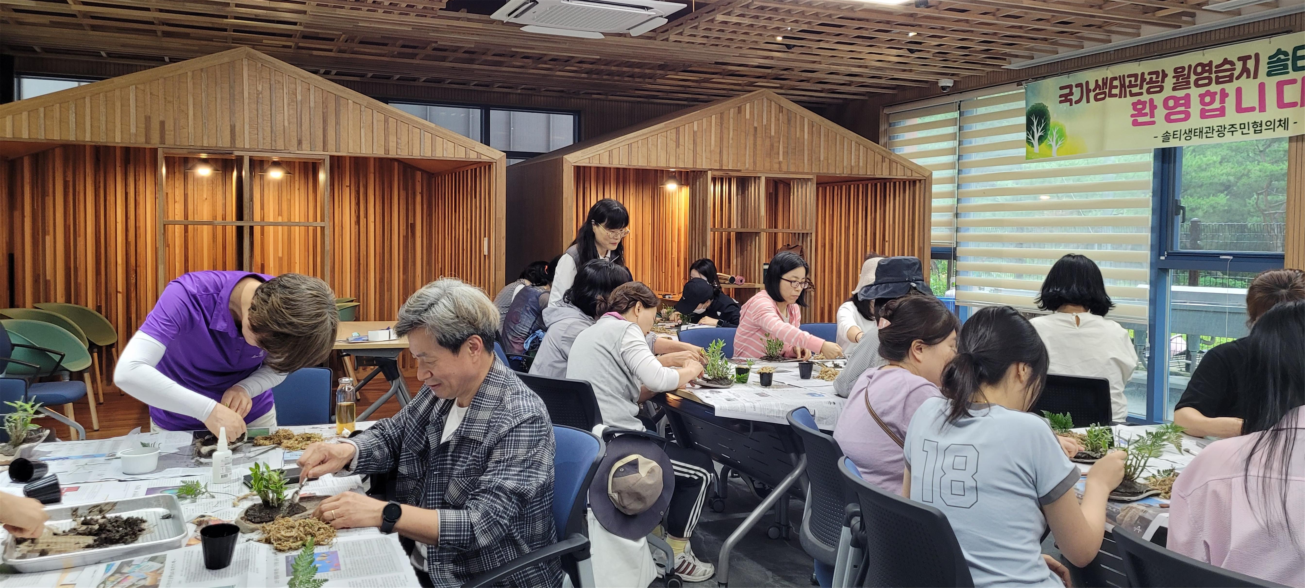 석부작/목부작 만들기 체험